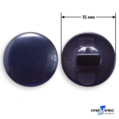 Пуговицы 15мм /"карамель" КР-1- т.синий (424) - купить в Назрани. Цена: 4.95 руб.