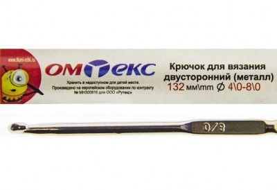 0333-6150-Крючок для вязания двухстор, металл, "ОмТекс",d-4/0-8/0, L-132 мм - купить в Назрани. Цена: 22.22 руб.