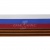 Лента с3801г17 "Российский флаг"  шир.34 мм (50 м) - купить в Назрани. Цена: 620.35 руб.