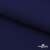 Костюмная ткань "Элис" 19-3933, 200 гр/м2, шир.150см, цвет т.синий - купить в Назрани. Цена 303.10 руб.