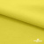 Ткань сорочечная стрейч 14-0852, 115 гр/м2, шир.150см, цвет жёлтый - купить в Назрани. Цена 282.16 руб.