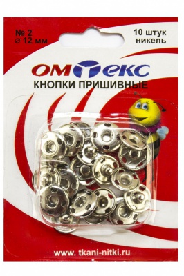Кнопки металлические пришивные №2, диам. 12 мм, цвет никель - купить в Назрани. Цена: 18.72 руб.