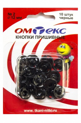 Кнопки металлические пришивные №2, диам. 12 мм, цвет чёрный - купить в Назрани. Цена: 18.72 руб.