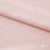 Ткань плательная Невада, 97% полиэстер 3% спандекс,120 гр/м2, шир. 150 см, 10/розовая пудра - купить в Назрани. Цена 254.22 руб.