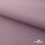 Текстильный материал " Ditto", мембрана покрытие 5000/5000, 130 г/м2, цв.17-1605 розовый туман - купить в Назрани. Цена 307.92 руб.