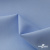 Ткань сорочечная Альто, 115 г/м2, 58% пэ,42% хл, шир.150 см, цв. голубой (15-4020)  (арт.101) - купить в Назрани. Цена 306.69 руб.