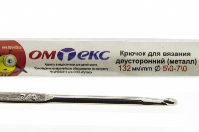 0333-6150-Крючок для вязания двухстор, металл, "ОмТекс",d-5/0-7/0, L-132 мм - купить в Назрани. Цена: 22.22 руб.