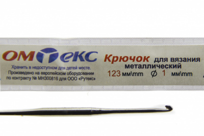 0333-6001-Крючок для вязания металл "ОмТекс", 6# (1 мм), L-123 мм - купить в Назрани. Цена: 17.28 руб.