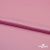 Поли креп-сатин 15-2216, 125 (+/-5) гр/м2, шир.150см, цвет розовый - купить в Назрани. Цена 155.57 руб.