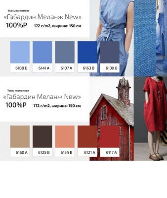 Ткань костюмная габардин "Меланж" 6141A, 172 гр/м2, шир.150см, цвет лазурь - купить в Назрани. Цена 296.19 руб.