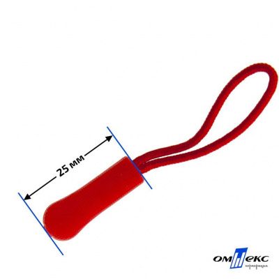 Пуллер для застёжки молнии пластиковый на шнурке арт.ZS-C0008, цв. (8)-красный - купить в Назрани. Цена: 3.76 руб.
