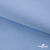 Ткань сорочечная Альто, 115 г/м2, 58% пэ,42% хл,окрашенный, шир.150 см, цв. 3-голубой  (арт.101)  - купить в Назрани. Цена 306.69 руб.