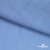 Ткань плательная Марсель 80% полиэстер 20% нейлон,125 гр/м2, шир. 150 см, цв. голубой - купить в Назрани. Цена 460.18 руб.