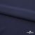 Плательная ткань "Невада" 19-3921, 120 гр/м2, шир.150 см, цвет т.синий - купить в Назрани. Цена 205.73 руб.