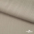 Ткань Вискоза Слаб, 97%вискоза, 3%спандекс, 145 гр/м2, шир. 143 см, цв. Серый - купить в Назрани. Цена 280.16 руб.