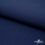 Ткань костюмная габардин "Белый Лебедь" 38181, 183 гр/м2, шир.150см, цвет т.синий - купить в Назрани. Цена 202.61 руб.