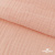 Ткань Муслин, 100% хлопок, 125 гр/м2, шир. 140 см #201 цв.(18)-розовый персик - купить в Назрани. Цена 464.97 руб.