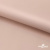 Ткань подкладочная Таффета, 12-1206, 53 г/м2, антистатик, шир.150 см, розовая пудра - купить в Назрани. Цена 57.16 руб.