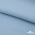 Флис DTY 14-4317, 240 г/м2, шир. 150 см, цвет голубой - купить в Назрани. Цена 640.46 руб.
