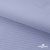 Ткань сорочечная Солар, 115 г/м2, 58% пэ,42% хл, окрашенный, шир.150 см, цв.4- лаванда (арт.103)  - купить в Назрани. Цена 306.69 руб.