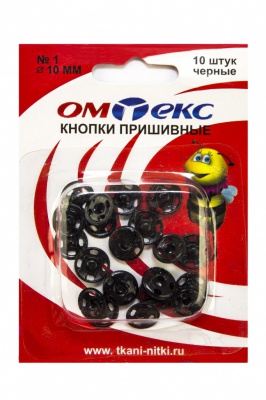 Кнопки металлические пришивные №1, диам. 10 мм, цвет чёрный - купить в Назрани. Цена: 17.21 руб.