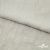 Ткань плательная Фишер, 100% полиэстер,165 (+/-5) гр/м2, шир. 150 см, цв. 6 лён - купить в Назрани. Цена 237.16 руб.