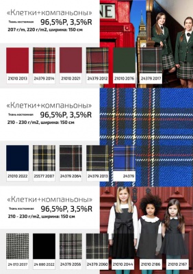 Ткань костюмная 21010 2076, 225 гр/м2, шир.150см, цвет т.зеленый - купить в Назрани. Цена 394.71 руб.