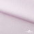 Ткань сорочечная Солар, 115 г/м2, 58% пэ,42% хл, окрашенный, шир.150 см, цв.2-розовый (арт.103)  - купить в Назрани. Цена 306.69 руб.