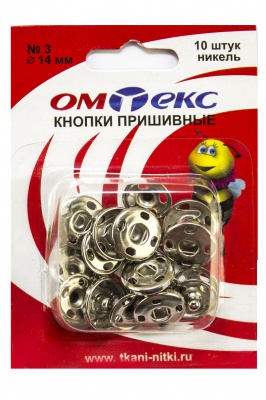 Кнопки металлические пришивные №3, диам. 14 мм, цвет никель - купить в Назрани. Цена: 21.93 руб.