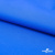 Текстильный материал Поли понж Дюспо (Крокс), WR PU Milky, 18-4039/голубой, 80г/м2, шир. 150 см - купить в Назрани. Цена 145.19 руб.