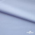 Ткань сорочечная Илер 100%полиэстр, 120 г/м2 ш.150 см, цв. небесный - купить в Назрани. Цена 290.24 руб.