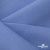 Ткань костюмная габардин Меланж,  цвет сизый 6112, 172 г/м2, шир. 150 - купить в Назрани. Цена 284.20 руб.
