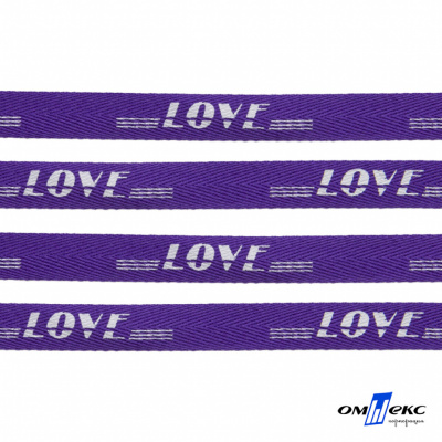 Тесьма отделочная (киперная) 10 мм, 100% хлопок, "LOVE" (45 м) цв.121-18 -фиолет - купить в Назрани. Цена: 797.46 руб.