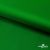 Ткань подкладочная Таффета 190Т, Middle, 17-6153 зеленый, 53 г/м2, шир.150 см - купить в Назрани. Цена 35.50 руб.